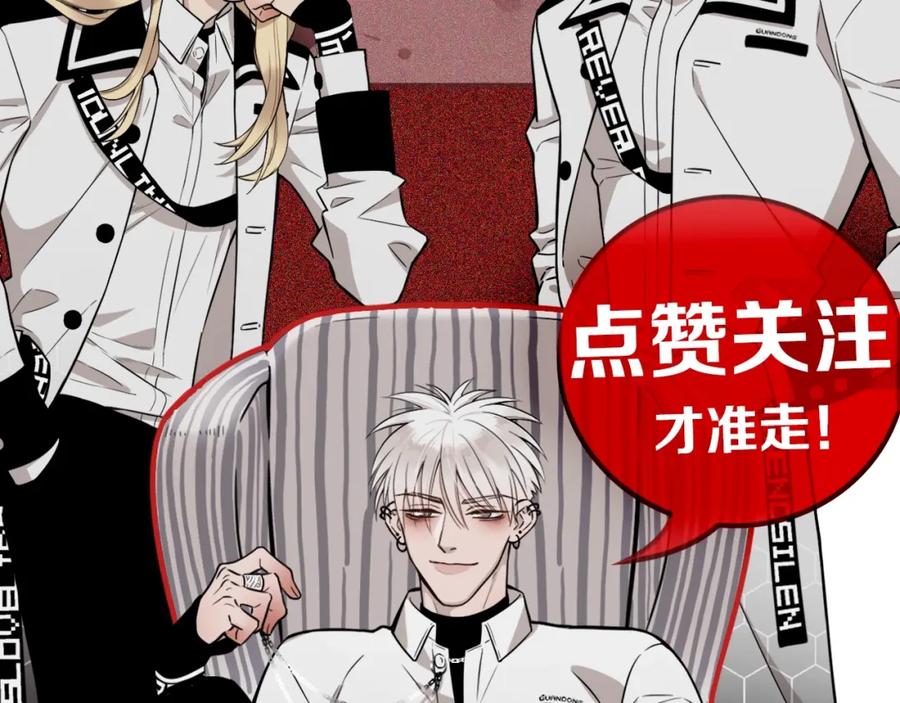 不乖 - 第27话 如果是你 - 第84张图