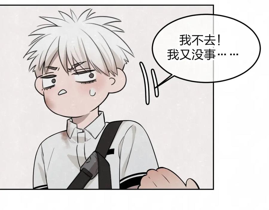 不乖 - 第27话 如果是你 - 第21张图