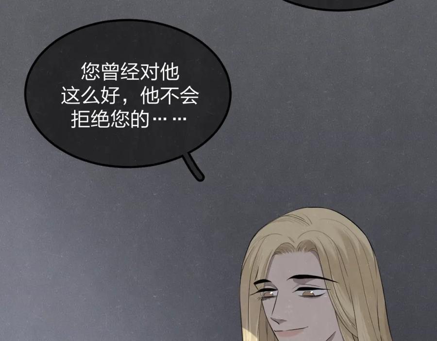 不乖 - 第27话 如果是你 - 第78张图