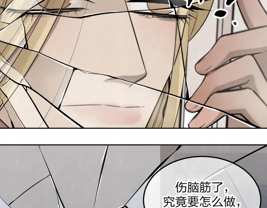 不乖 - 第27话 如果是你 - 第68张图