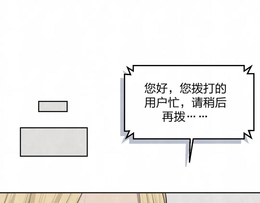 不乖 - 第27话 如果是你 - 第66张图