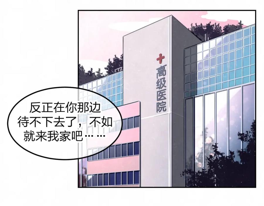 不乖 - 第27话 如果是你 - 第27张图