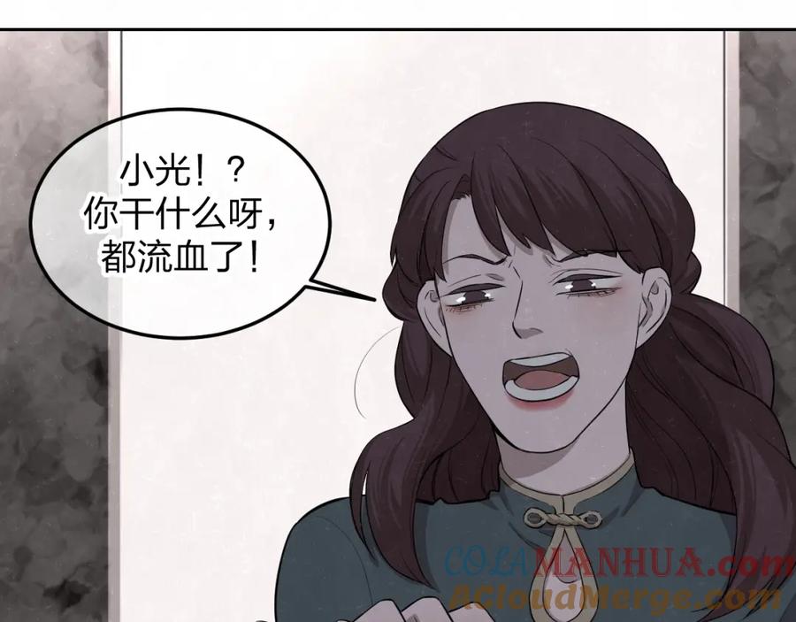 不乖 - 第27话 如果是你 - 第73张图