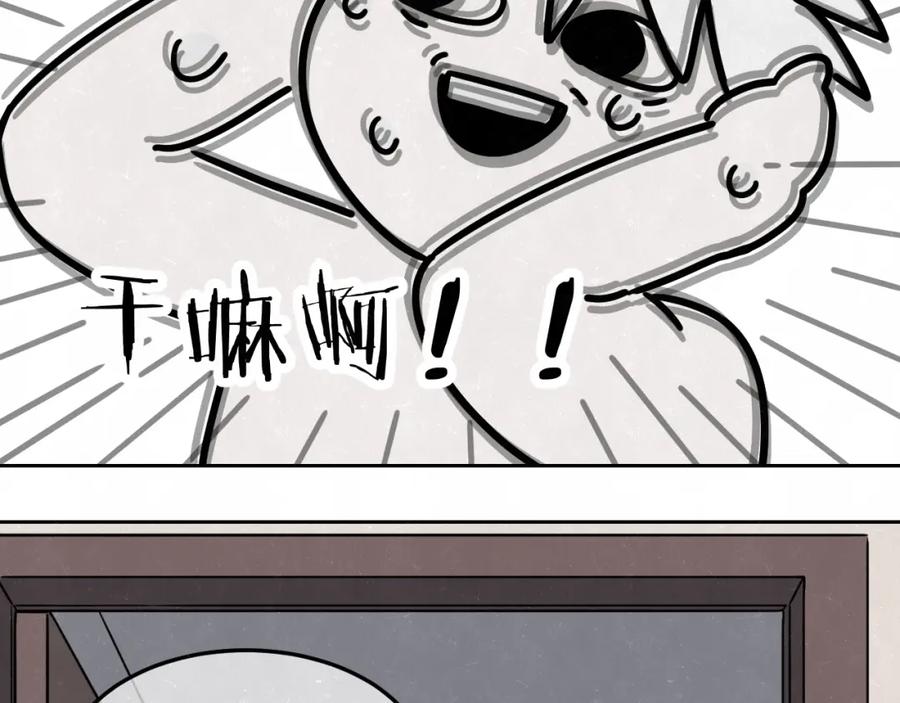 不乖 - 第27话 如果是你 - 第9张图