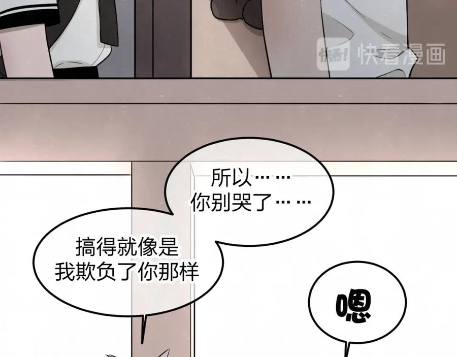 不乖 - 第27话 如果是你 - 第17张图