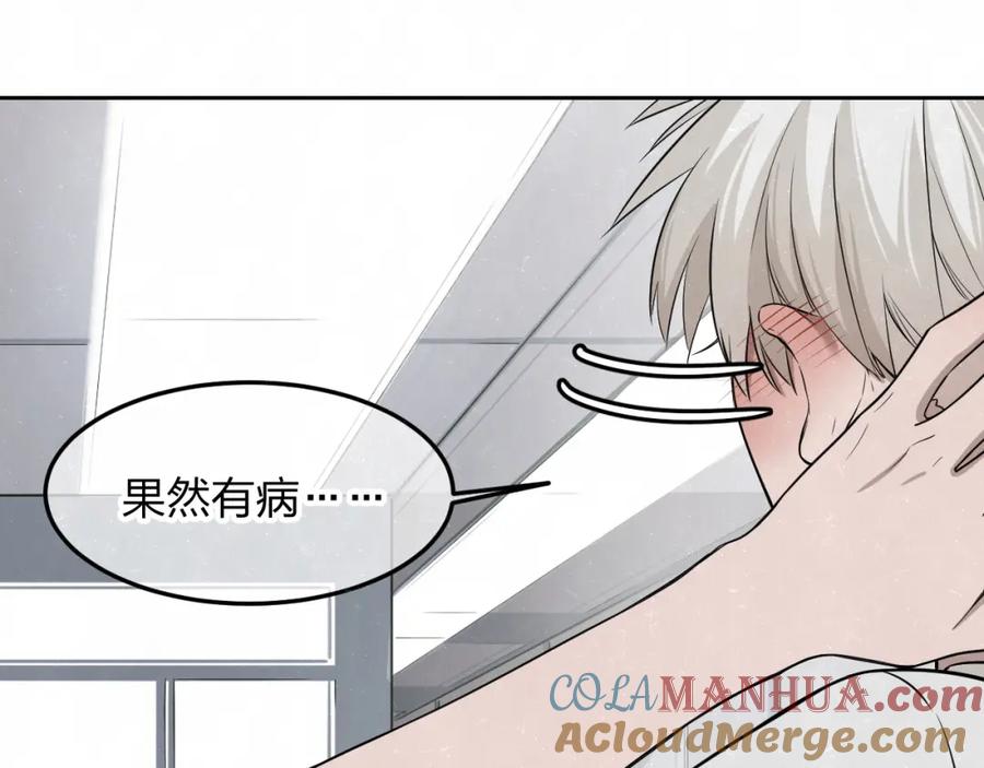 不乖 - 第27话 如果是你 - 第40张图