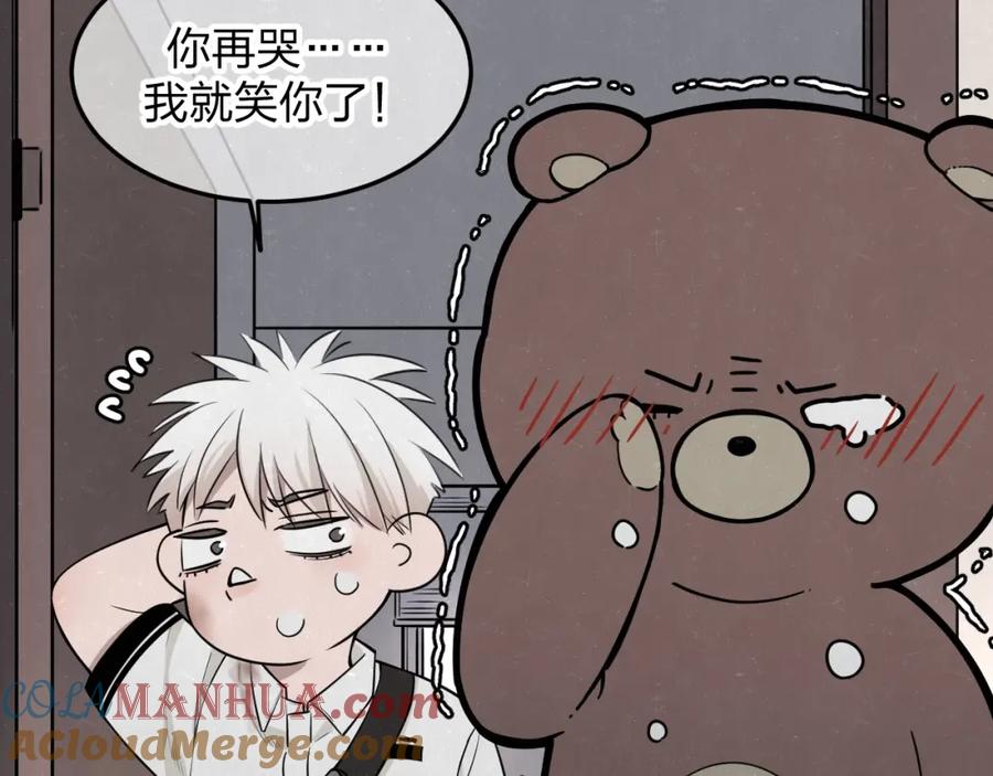 不乖 - 第27话 如果是你 - 第10张图