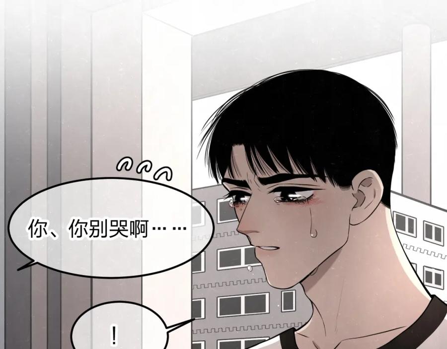 不乖 - 第27话 如果是你 - 第5张图