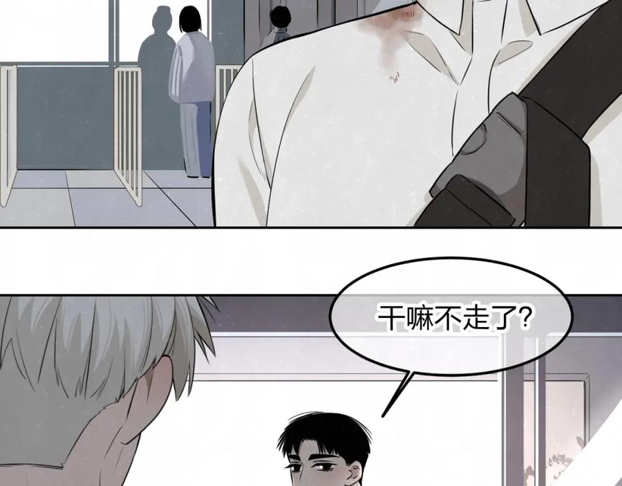 不乖 - 第27话 如果是你 - 第29张图