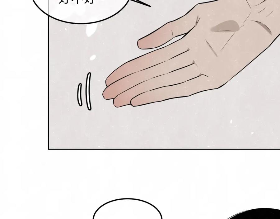 不乖 - 第27话 如果是你 - 第44张图