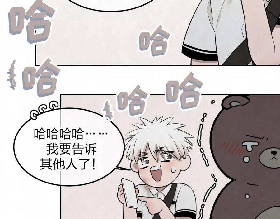 不乖 - 第27话 如果是你 - 第12张图