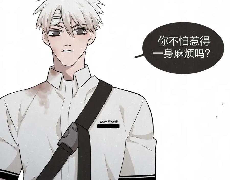 不乖 - 第27话 如果是你 - 第33张图