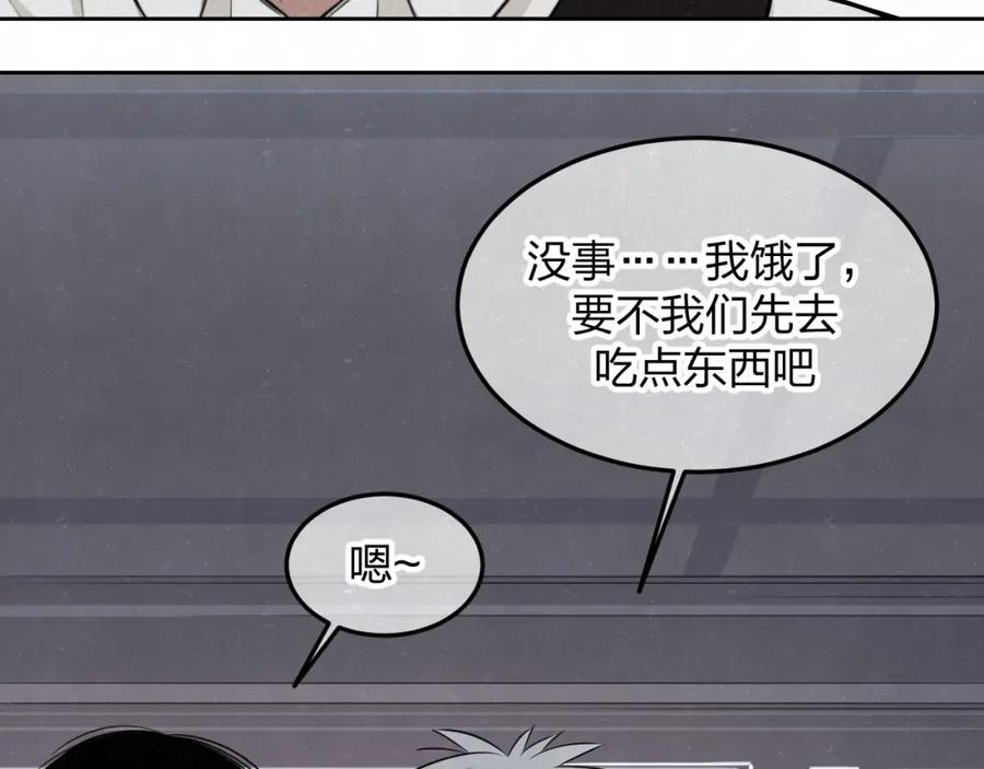 不乖 - 第27话 如果是你 - 第62张图