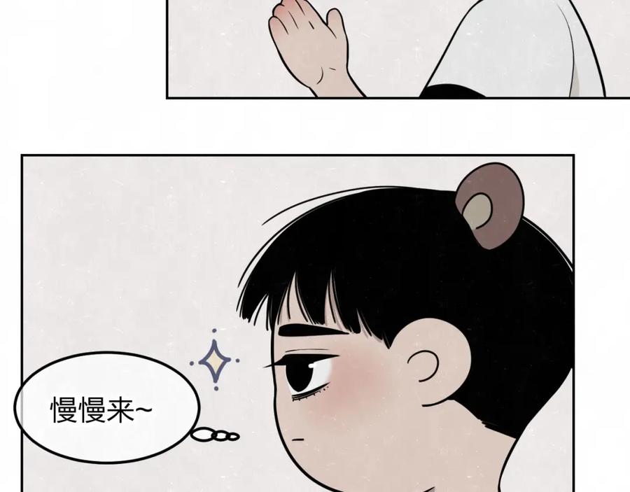 不乖 - 第27话 如果是你 - 第53张图