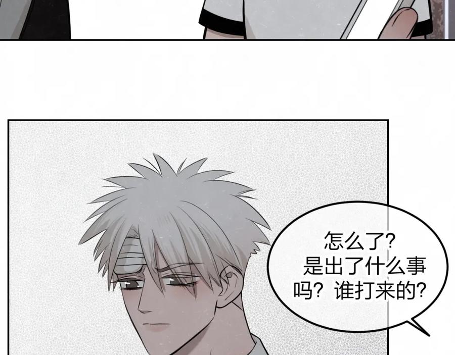 不乖 - 第27话 如果是你 - 第56张图