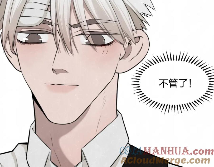 不乖 - 第27话 如果是你 - 第61张图