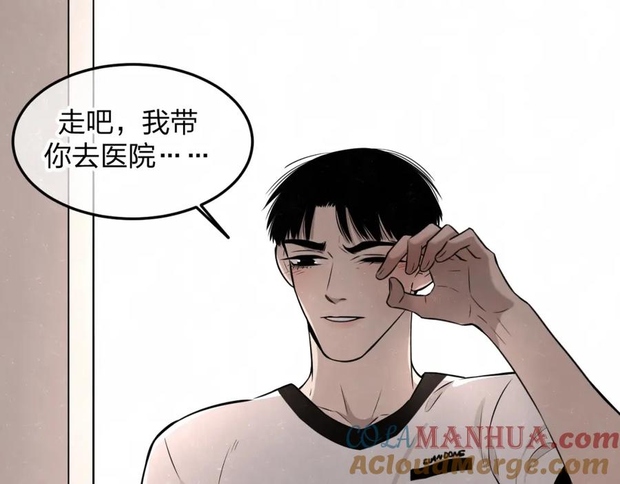 不乖 - 第27话 如果是你 - 第19张图