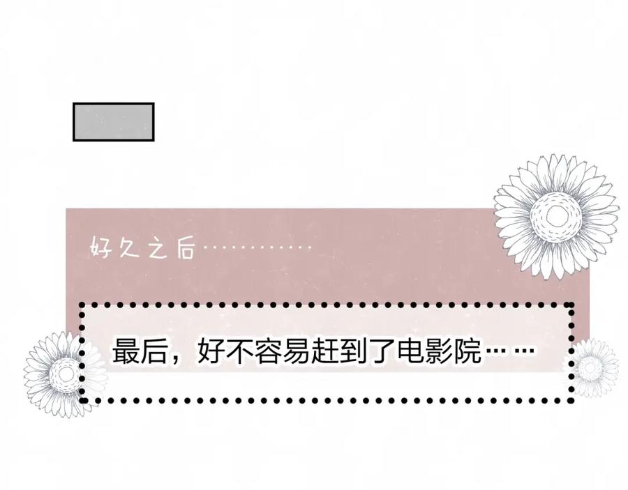 不乖 - 联动番外 一起看电影吧！ - 第45张图