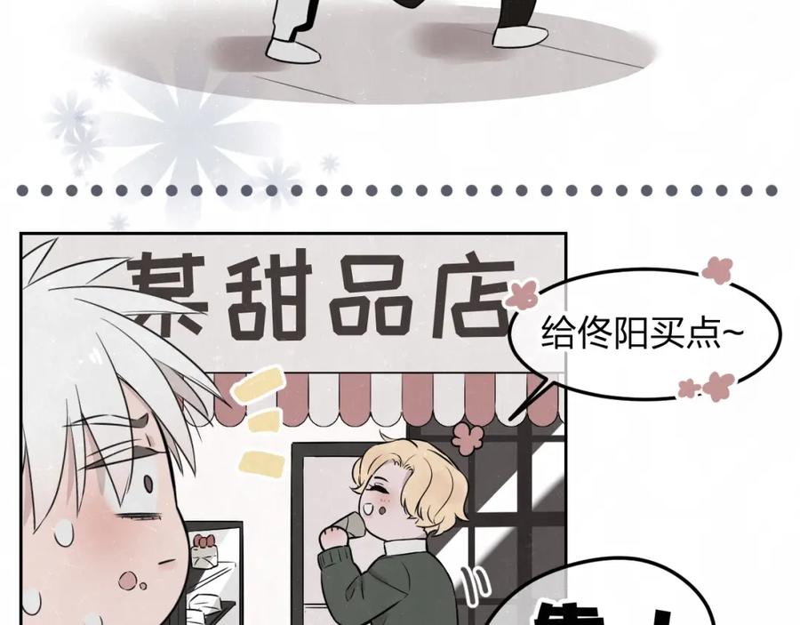 不乖 - 联动番外 一起看电影吧！ - 第39张图