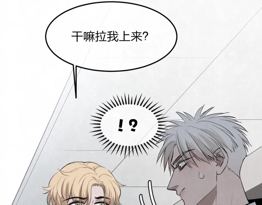 不乖 - 联动番外 一起看电影吧！ - 第30张图