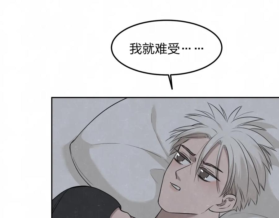 不乖 - 第28话 谈心 - 第51张图