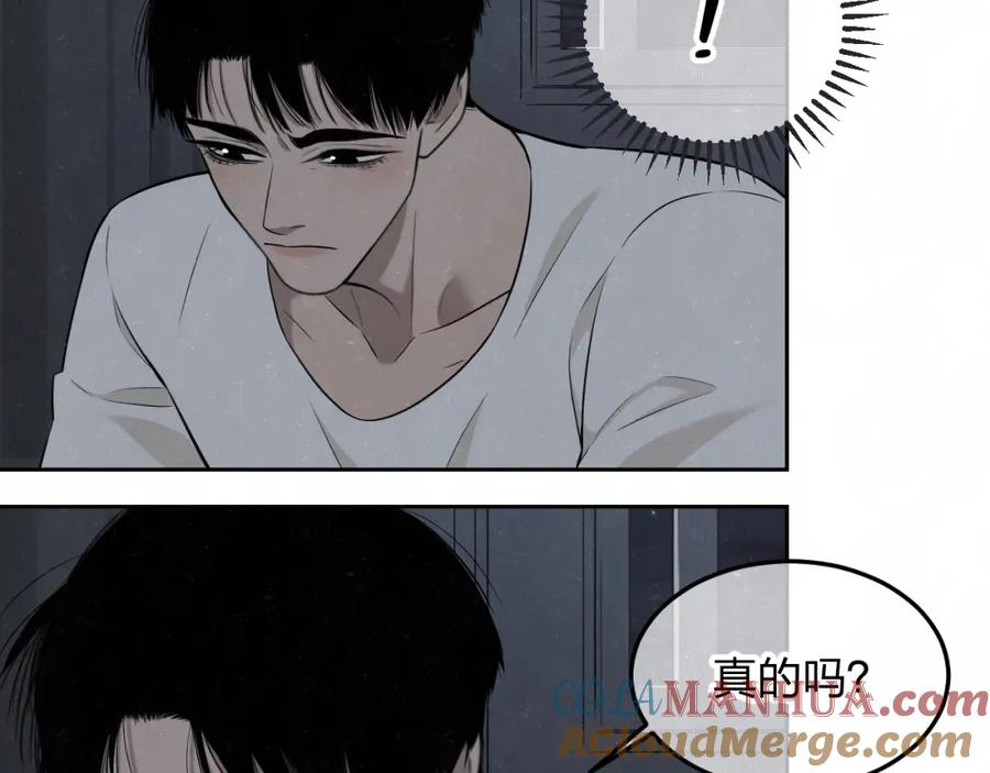 不乖 - 第28话 谈心 - 第37张图