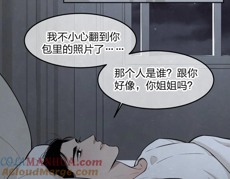 不乖 - 第28话 谈心 - 第28张图