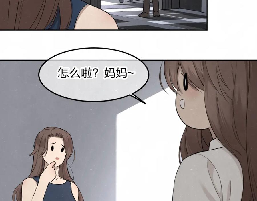 不乖 - 第28话 谈心 - 第65张图