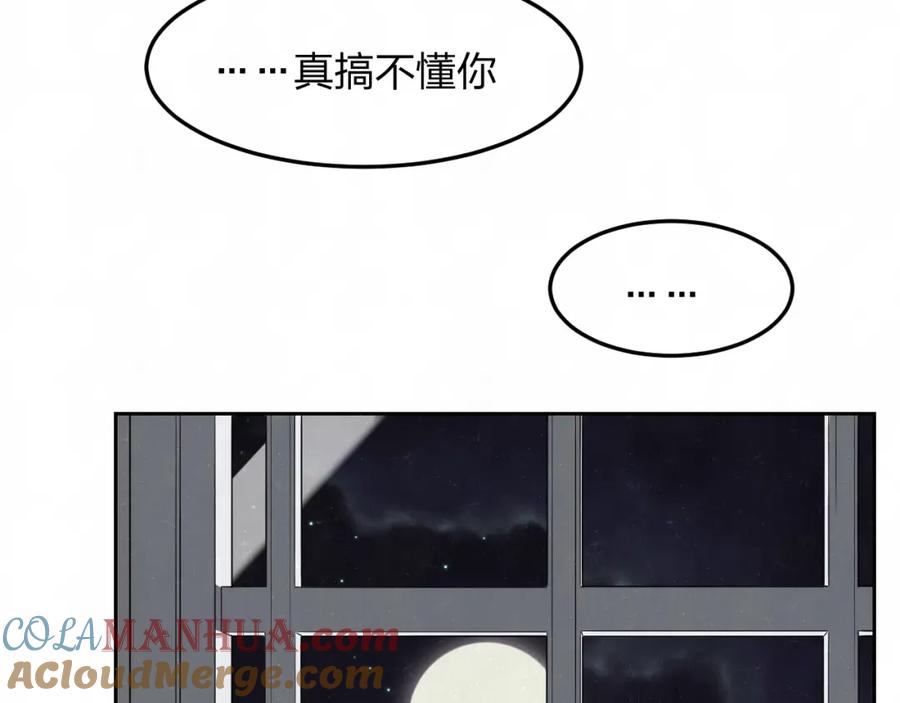 不乖 - 第28话 谈心 - 第43张图