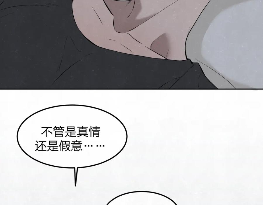 不乖 - 第28话 谈心 - 第54张图