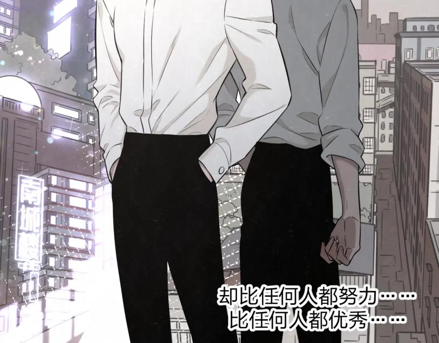 不乖 - 第28话 谈心 - 第48张图