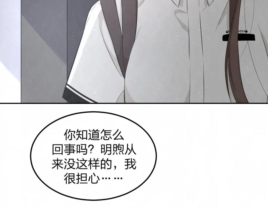 不乖 - 第28话 谈心 - 第69张图