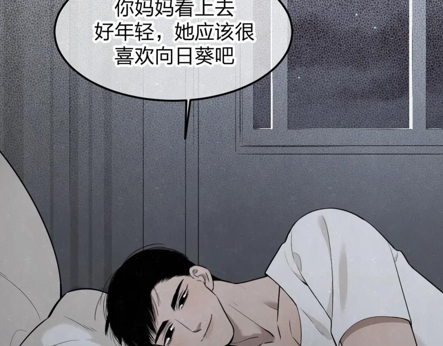 不乖 - 第28话 谈心 - 第32张图