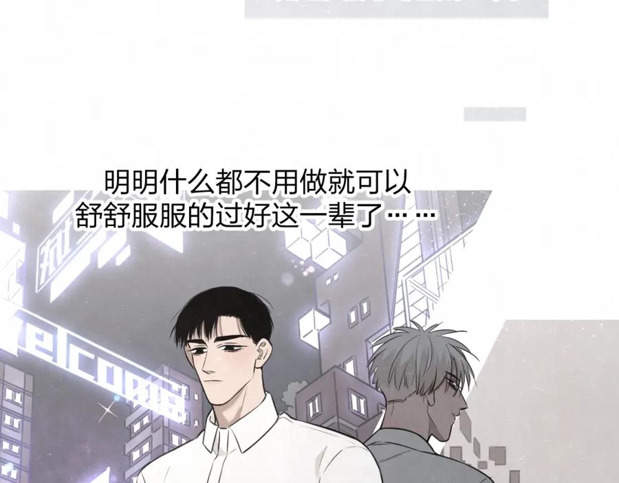 不乖 - 第28话 谈心 - 第47张图