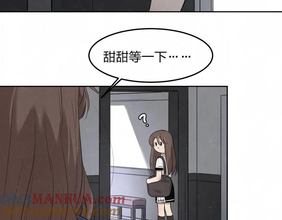 不乖 - 第28话 谈心 - 第64张图