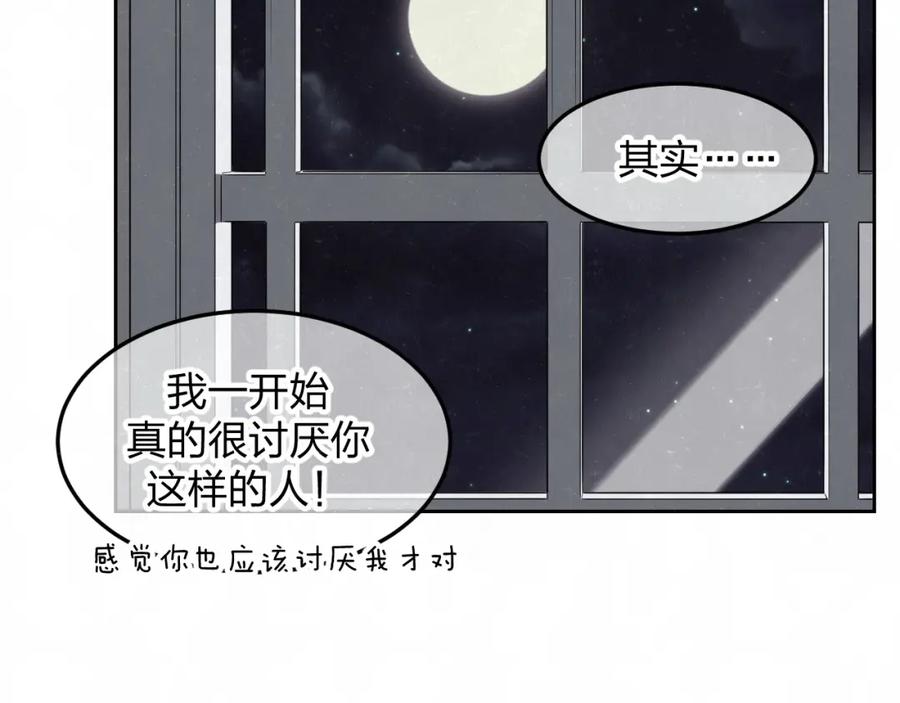 不乖 - 第28话 谈心 - 第44张图