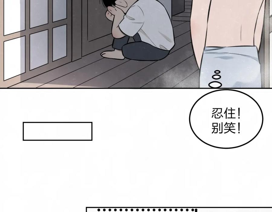 不乖 - 第28话 谈心 - 第18张图