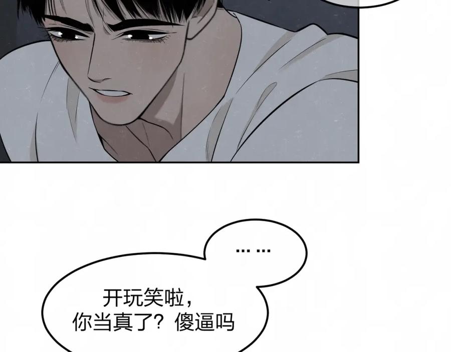 不乖 - 第28话 谈心 - 第38张图