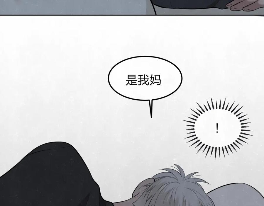 不乖 - 第28话 谈心 - 第30张图