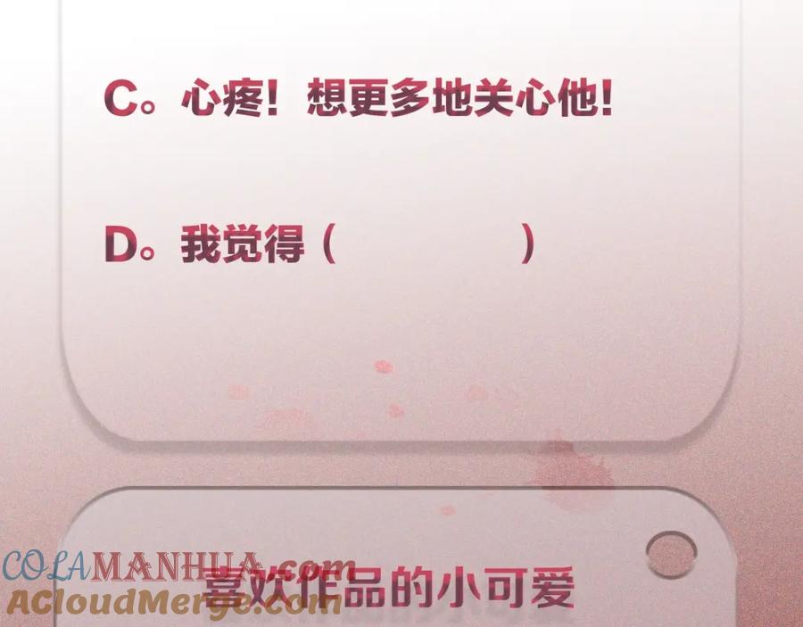 不乖 - 第28话 谈心 - 第73张图