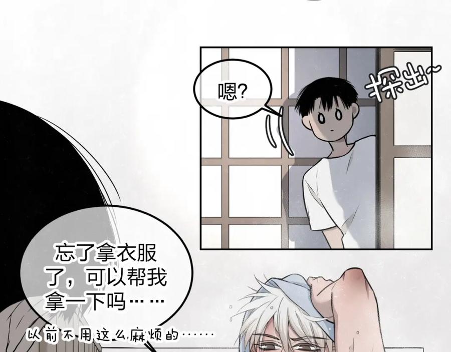 不乖 - 第28话 谈心 - 第6张图