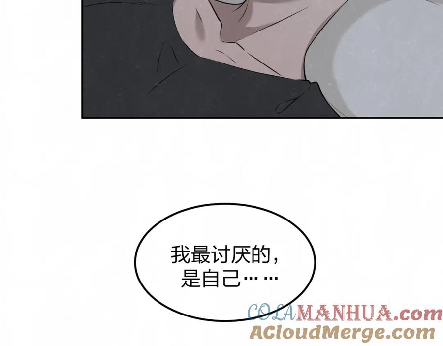 不乖 - 第28话 谈心 - 第52张图