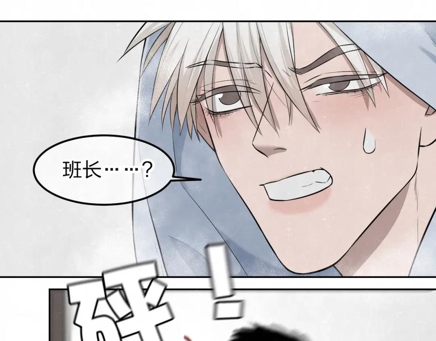 不乖 - 第28话 谈心 - 第15张图