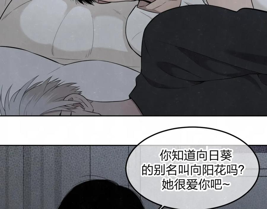 不乖 - 第28话 谈心 - 第33张图