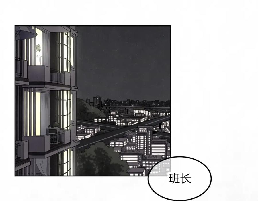 不乖 - 第28话 谈心 - 第5张图