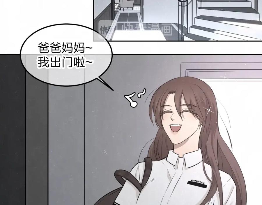 不乖 - 第28话 谈心 - 第62张图