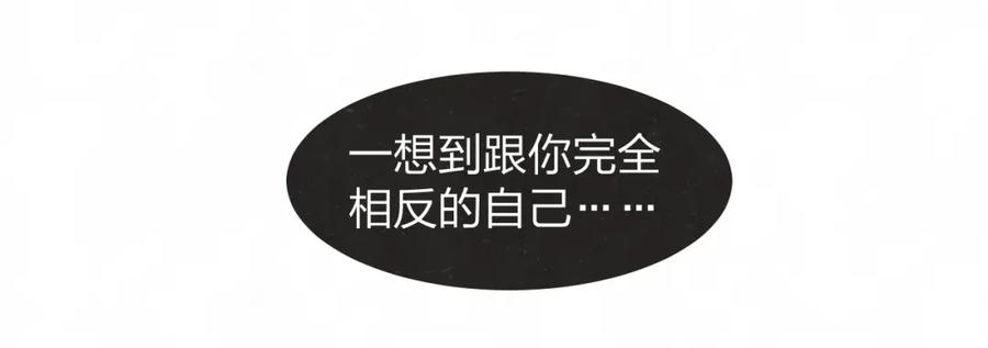 不乖 - 第28话 谈心 - 第50张图