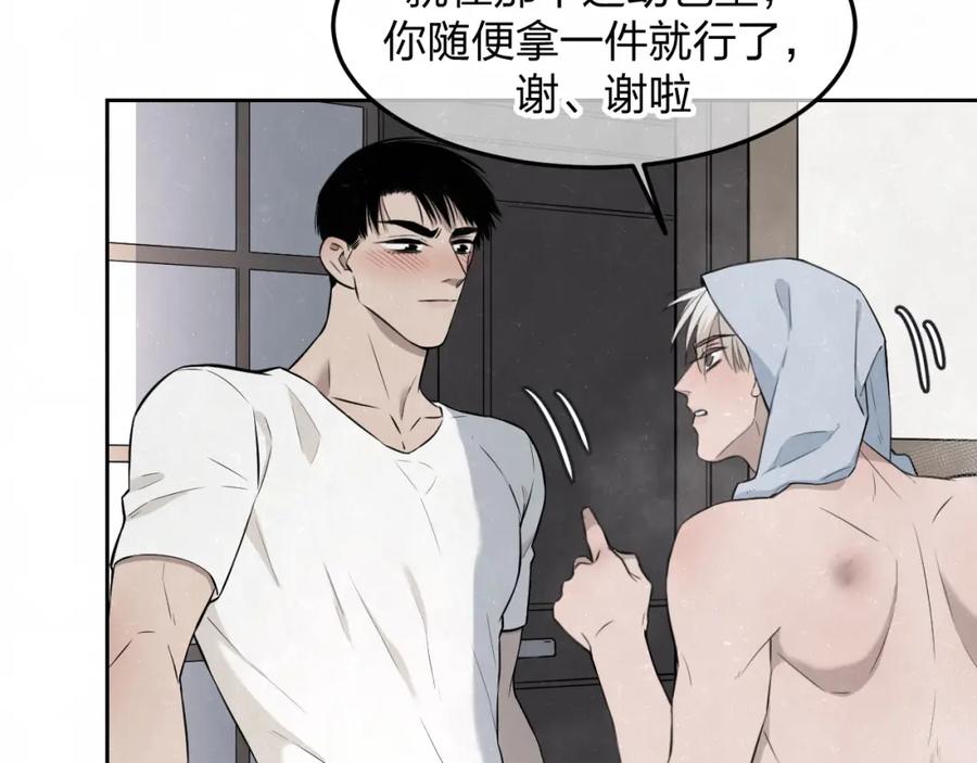 不乖 - 第28话 谈心 - 第12张图