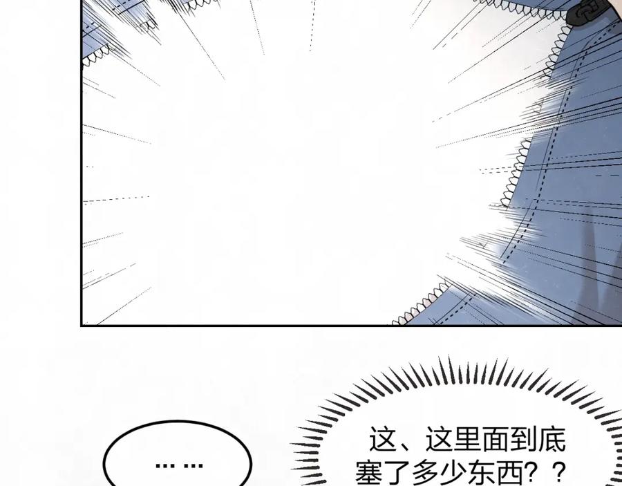 不乖 - 第28话 谈心 - 第21张图