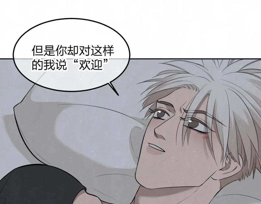 不乖 - 第28话 谈心 - 第53张图